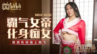 角色扮演MDX0235-01 霸气女帝化身痴女 借酒色诱强上路飞