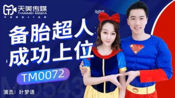 国产AV 天美传媒 TM0072 备胎超人成功上位 叶梦语-sen