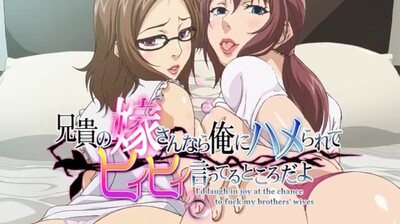 [hentai] Fucking his Older Brothers Unsatisfied Wives [ Full Video ]-sen