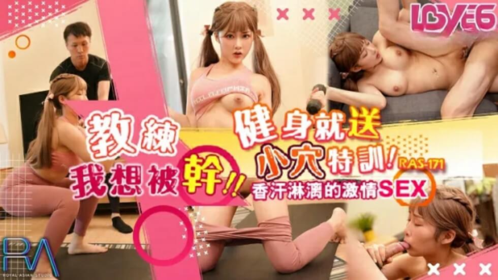 Hoàng gia Trung Quốc - tập thể dục để gửi một lỗ hổng đào tạo đặc biệt cho tình dục đam mê - Liana.