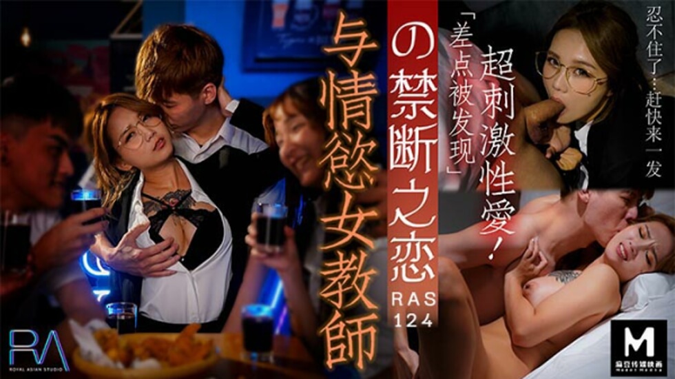 Royal Chinese - forbidden love with passionate female teachers.